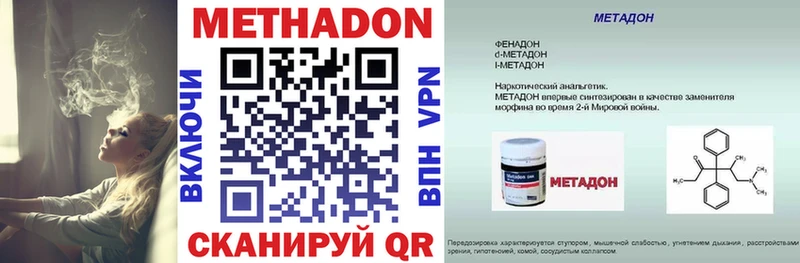 маркетплейс наркотические препараты  Великий Новгород  Метадон methadone 